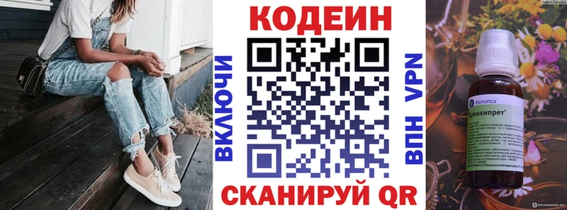 цены Афипский Кодеиновый сироп Lean Purple Drank