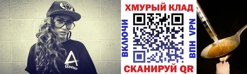 ГЕРОИН VHQ  Афипский 